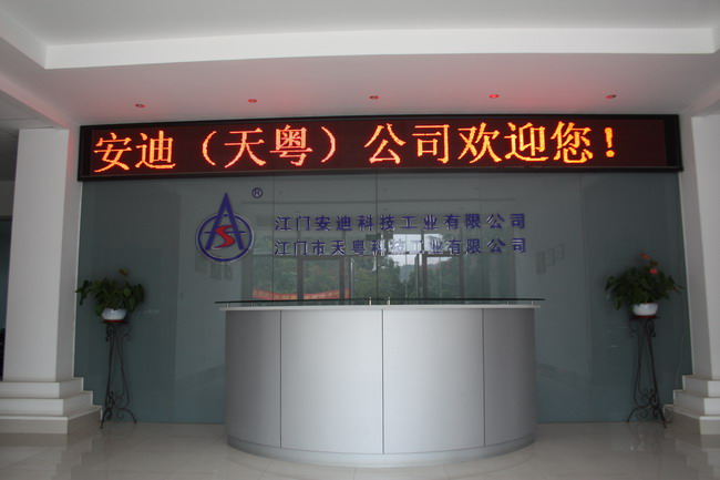 工厂一角