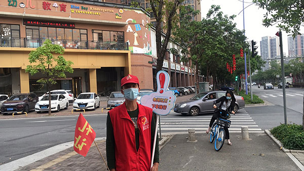 当义工站岗